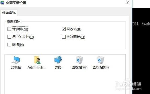 WINserver2016如何显示我的电脑图标